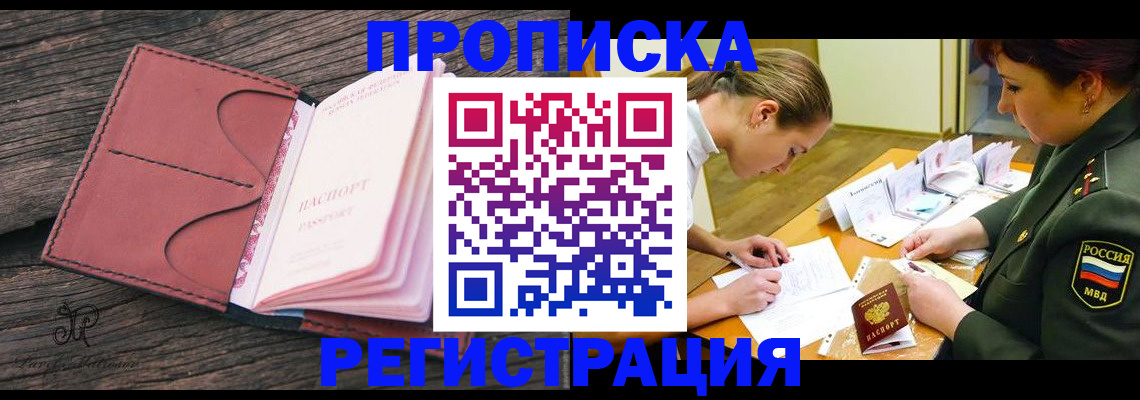 прописка гарантия в Псковской области