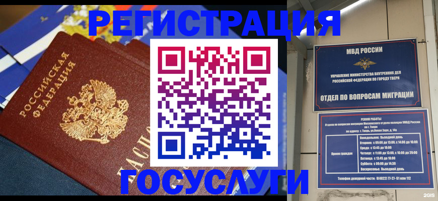 прописка в квартире в Псковской области